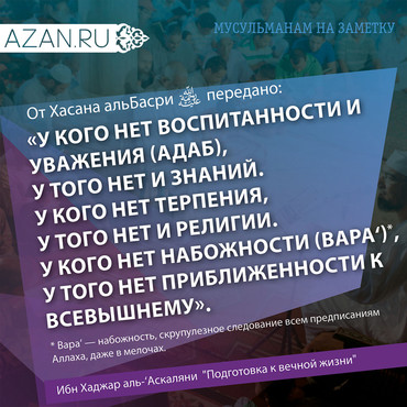 У кого нет воспитанности и уважения...